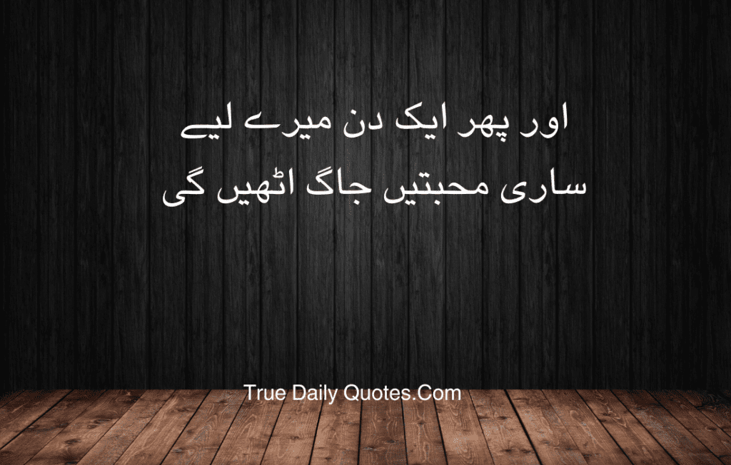 Sad Quotes in Urdu, Deep urdu sad quotes