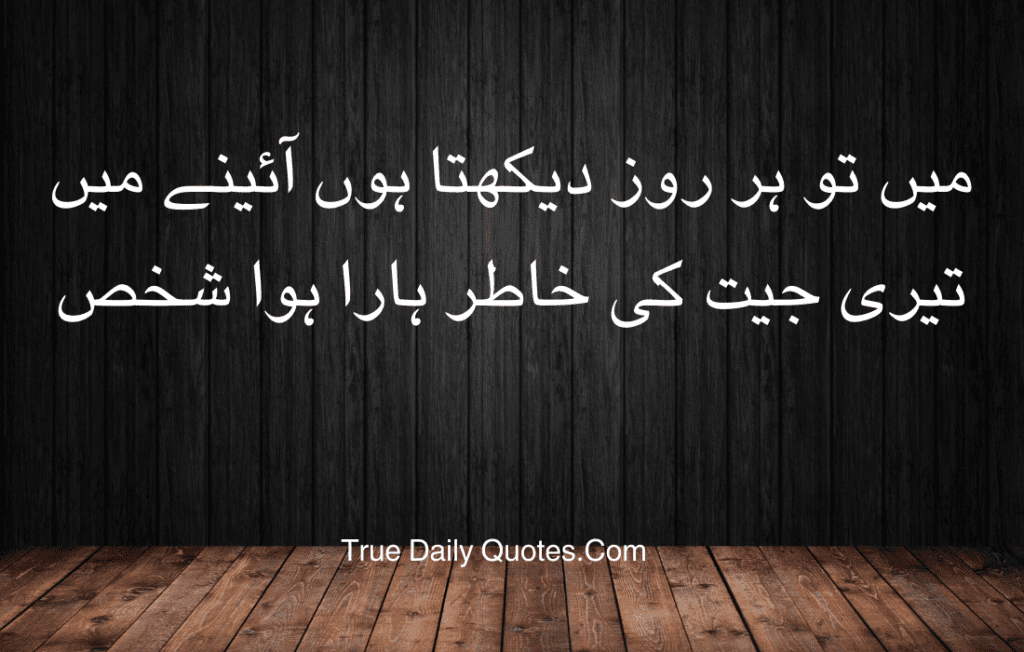 Sad Quotes in Urdu, Deep urdu sad quotes