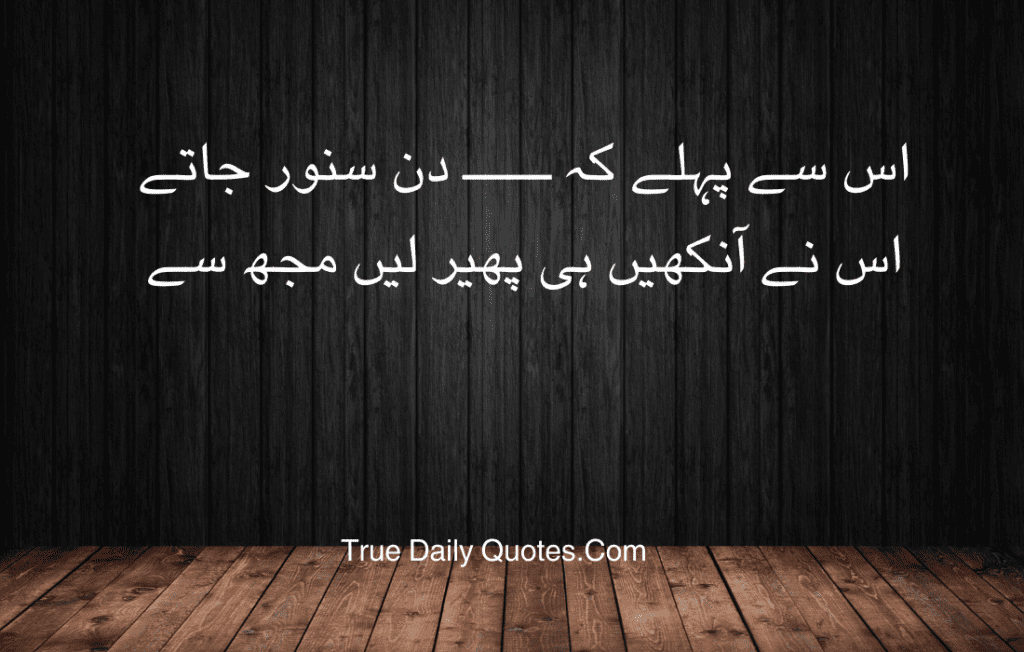 Sad Quotes in Urdu, Deep urdu sad quotes