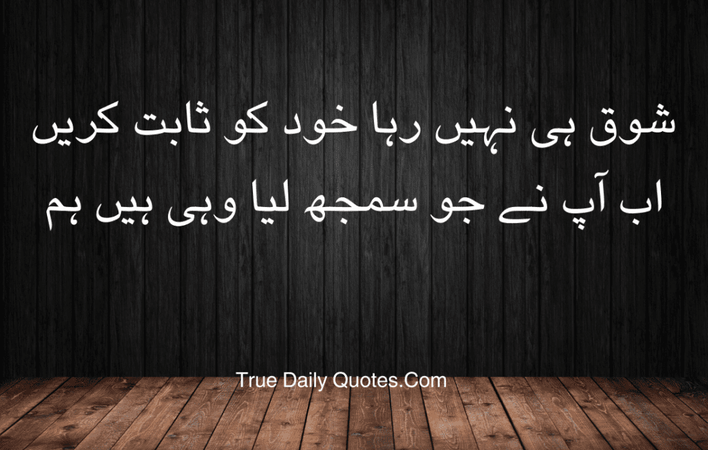 Sad Quotes in Urdu, Deep urdu sad quotes