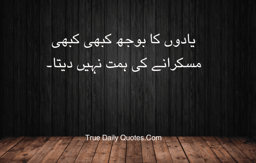 Sad Quotes in Urdu, Deep urdu sad quotes