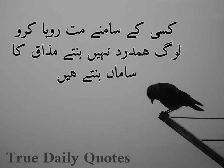 Deep Urdu Quotes Text Copypaste(2024)