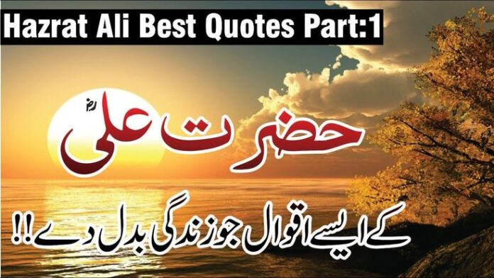 Best 55+ Hazrat Ali Quotes in Urdu