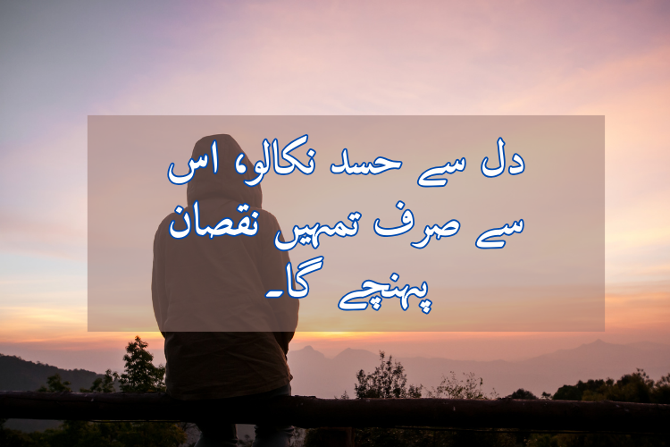 Mola Ali Quotes In Urdu