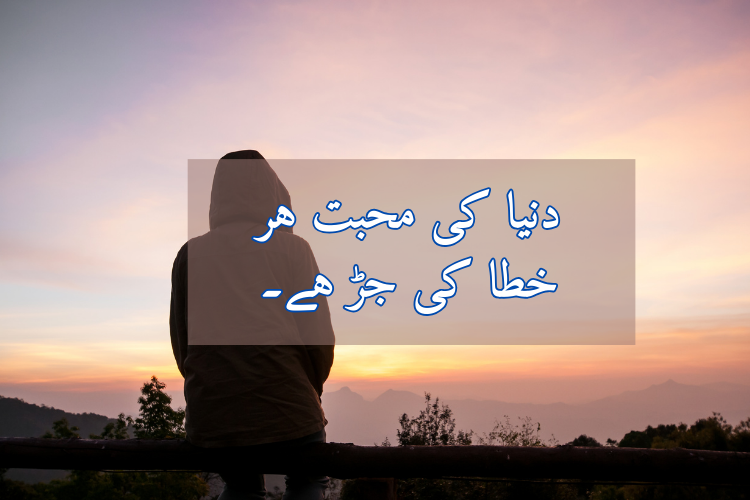 Mola Ali Quotes In Urdu