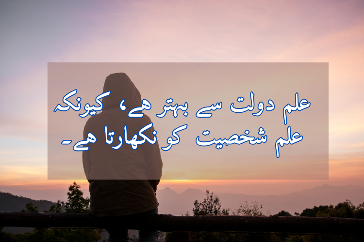 Mola Ali Quotes In Urdu