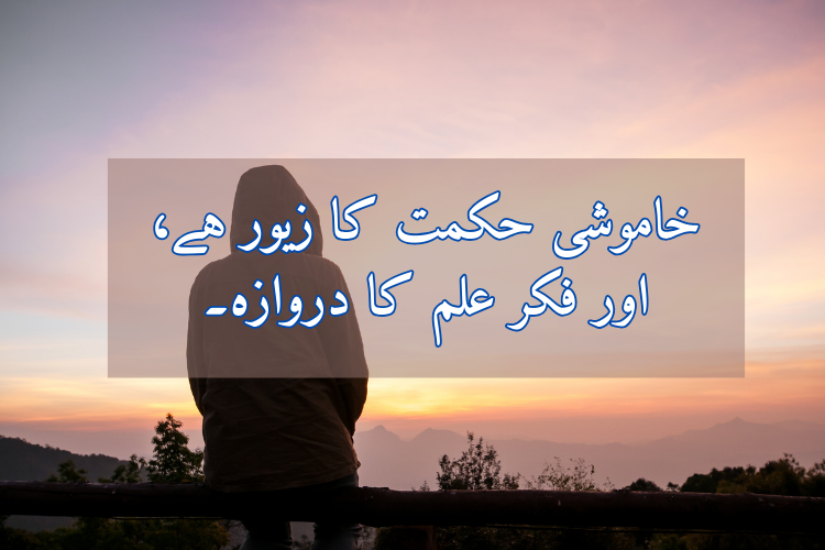 Mola Ali Quotes In Urdu