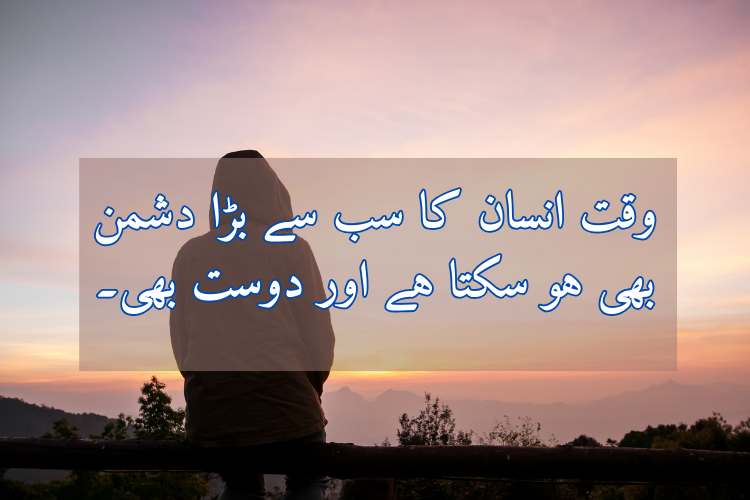 Mola Ali Quotes In Urdu