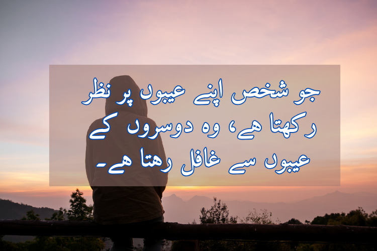 Mola Ali Quotes In Urdu