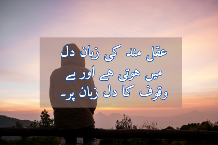 Mola Ali Quotes In Urdu