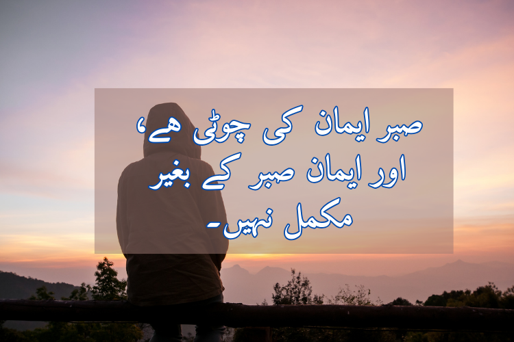 Mola Ali Quotes In Urdu