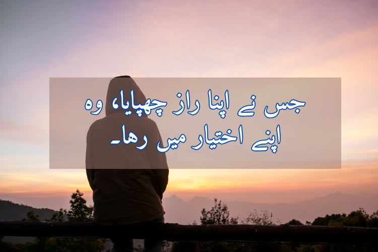 Mola Ali Quotes In Urdu