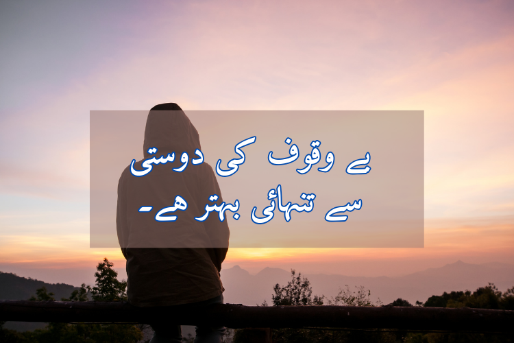 Mola Ali Quotes In Urdu